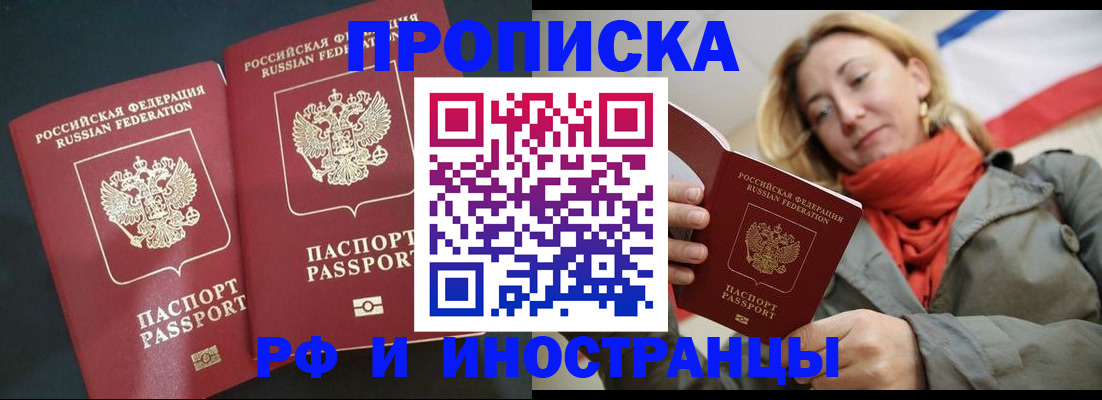 временная регистрация в Гуково